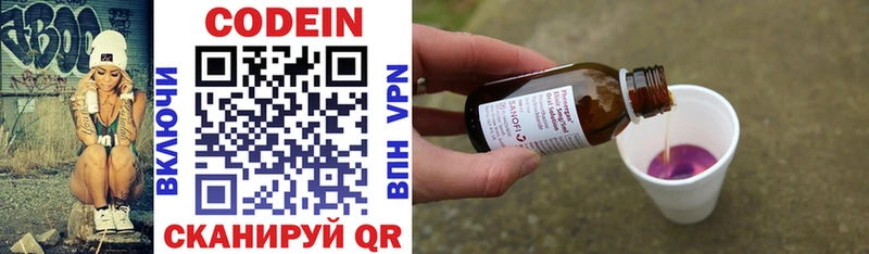 Codein напиток Lean (лин)  Купить закладки  Горняк 