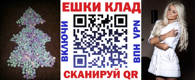 Ecstasy 300 mg Купить где Горняк