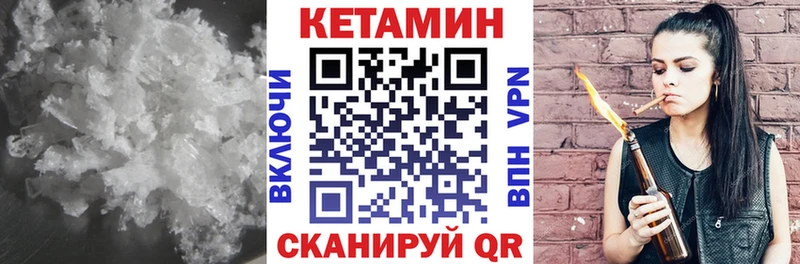 Купить где Горняк КЕТАМИН VHQ