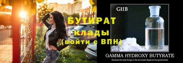 бутират Зеленодольск