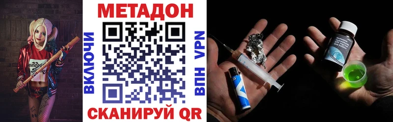 Купить где  Горняк  МЕТАДОН methadone 