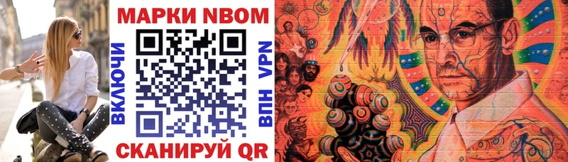 Купить  Горняк  Марки N-bome 1,8мг 